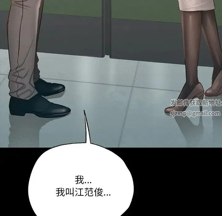 在学校达咩！ - 第3话 - page 38