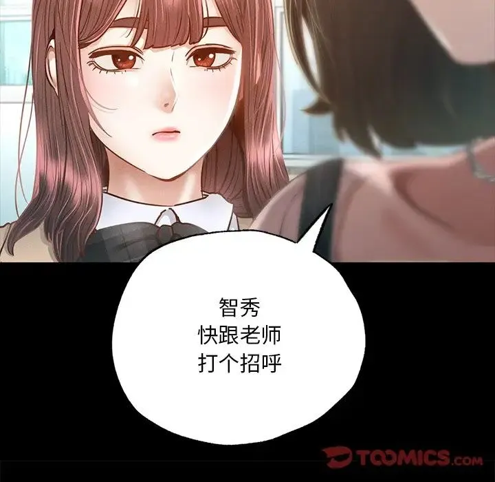 在学校达咩！ - 第3话 - page 40