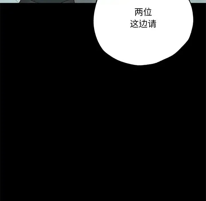 在学校达咩！ - 第3话 - page 45