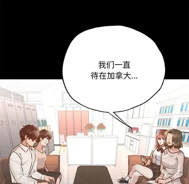 在学校达咩！ - 第3话 - page 46