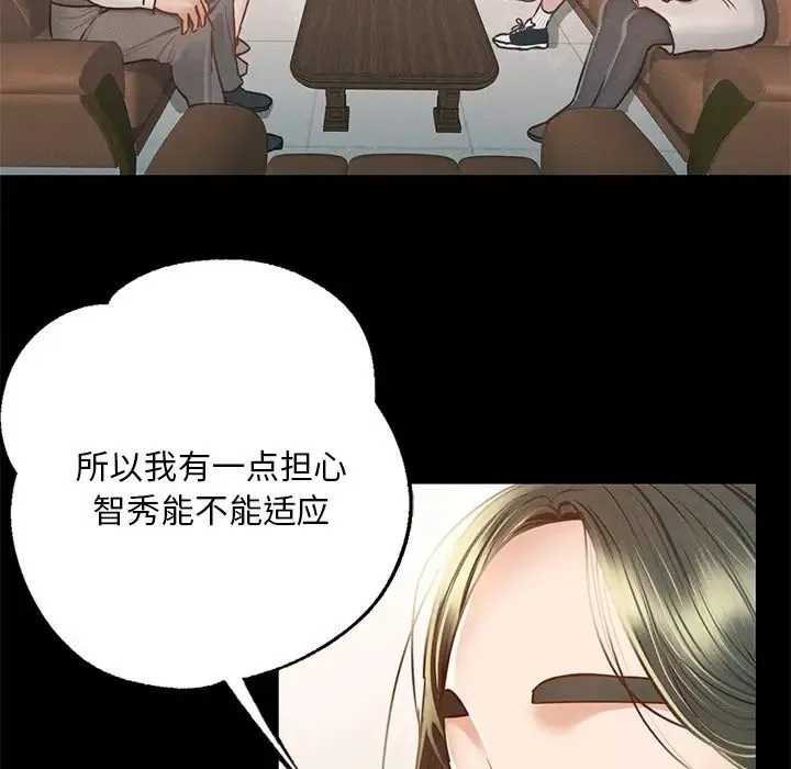 在学校达咩！ - 第3话 - page 47