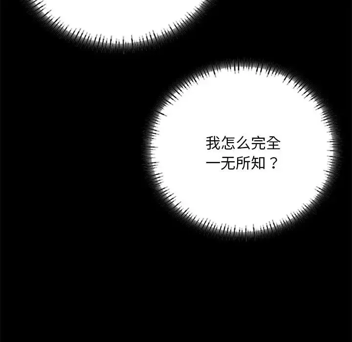 在学校达咩！ - 第3话 - page 53
