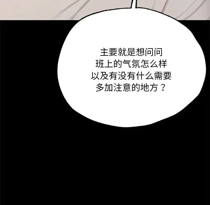 在学校达咩！ - 第3话 - page 56