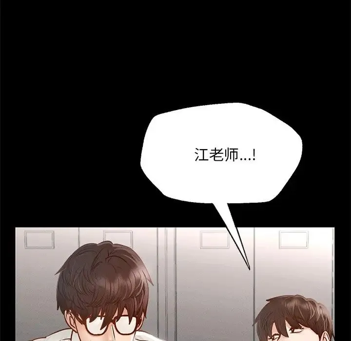 在学校达咩！ - 第3话 - page 57