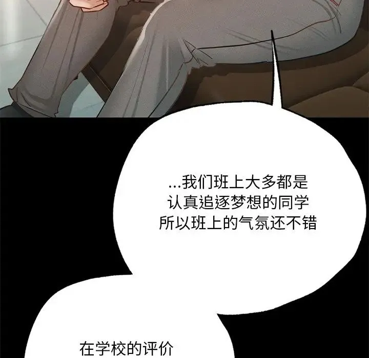 在学校达咩！ - 第3话 - page 60