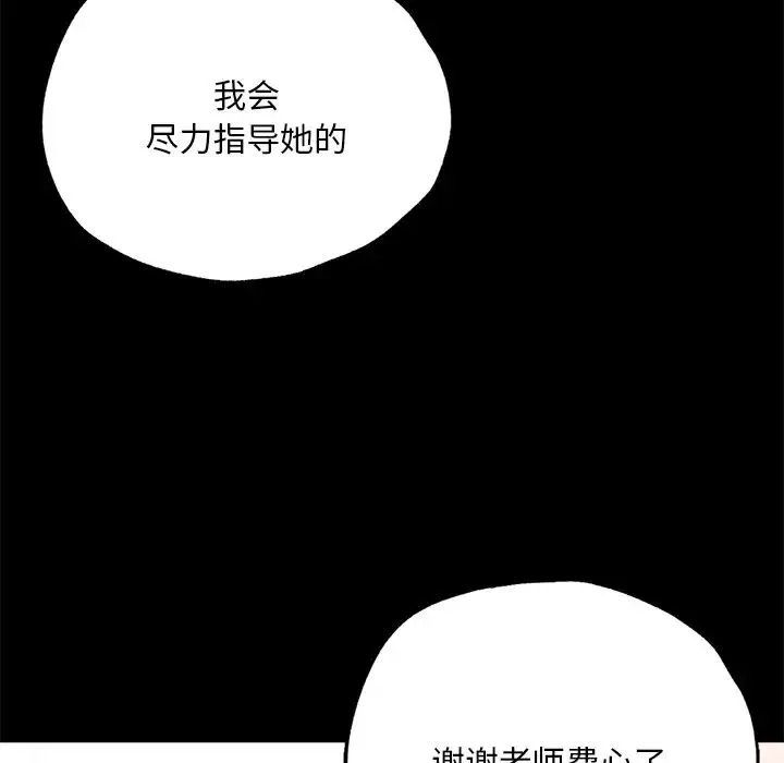在学校达咩！ - 第3话 - page 63