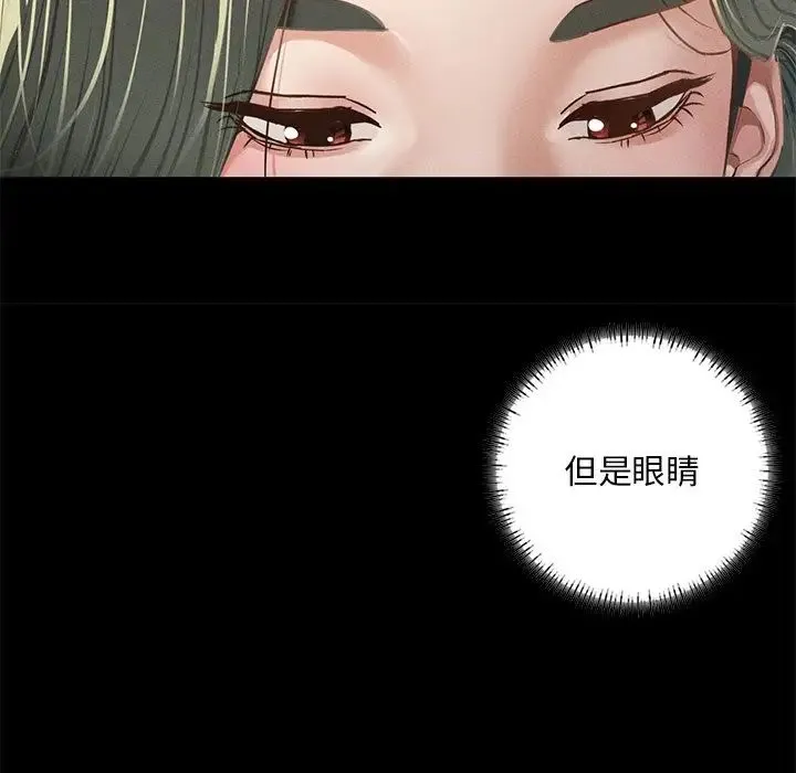 在学校达咩！ - 第3话 - page 68