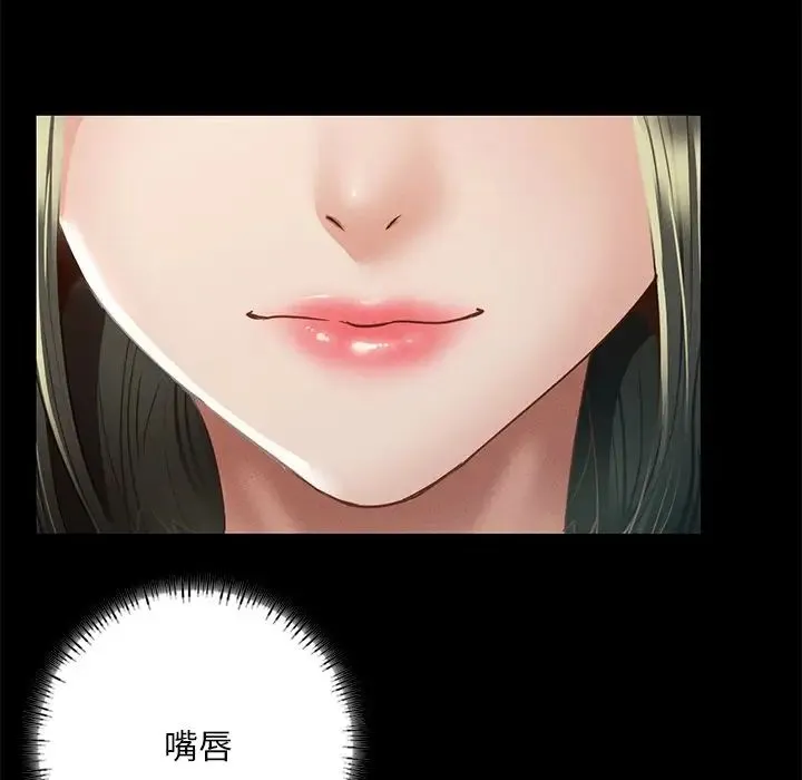 在学校达咩！ - 第3话 - page 69