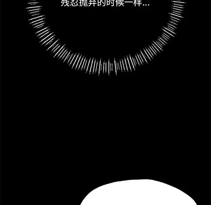 在学校达咩！ - 第3话 - page 78