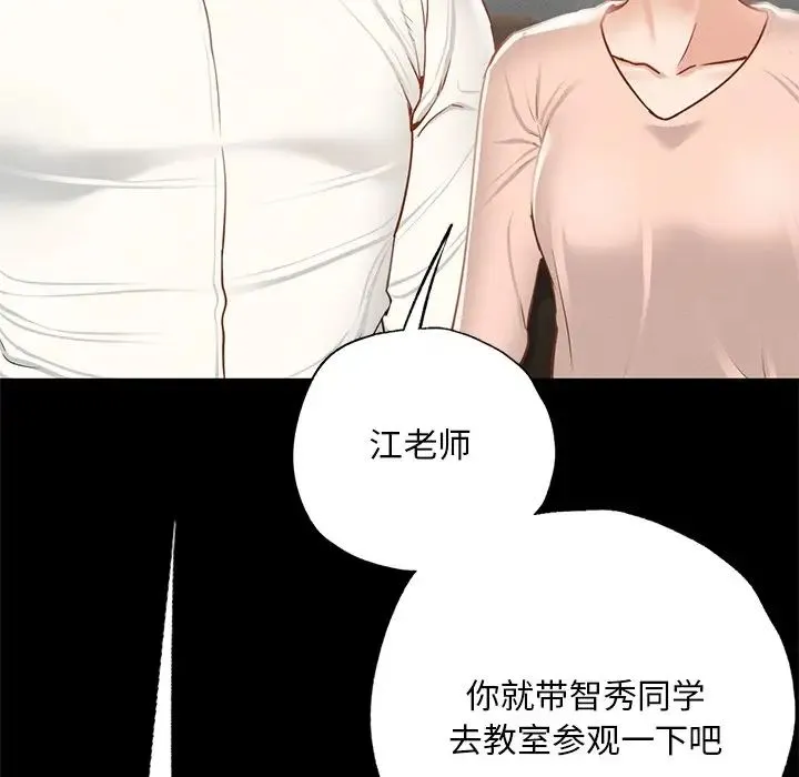 在学校达咩！ - 第3话 - page 80