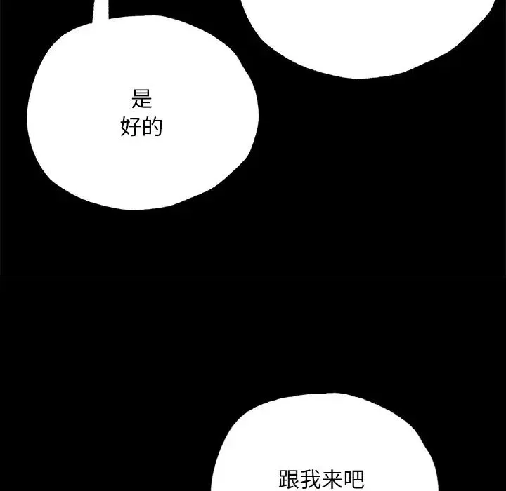 在学校达咩！ - 第3话 - page 81