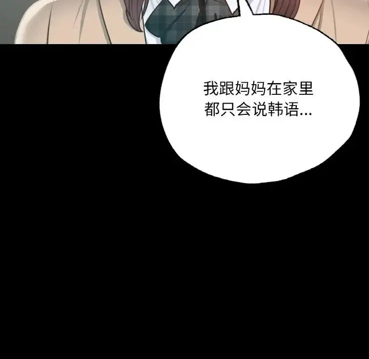 在学校达咩！ - 第3话 - page 98