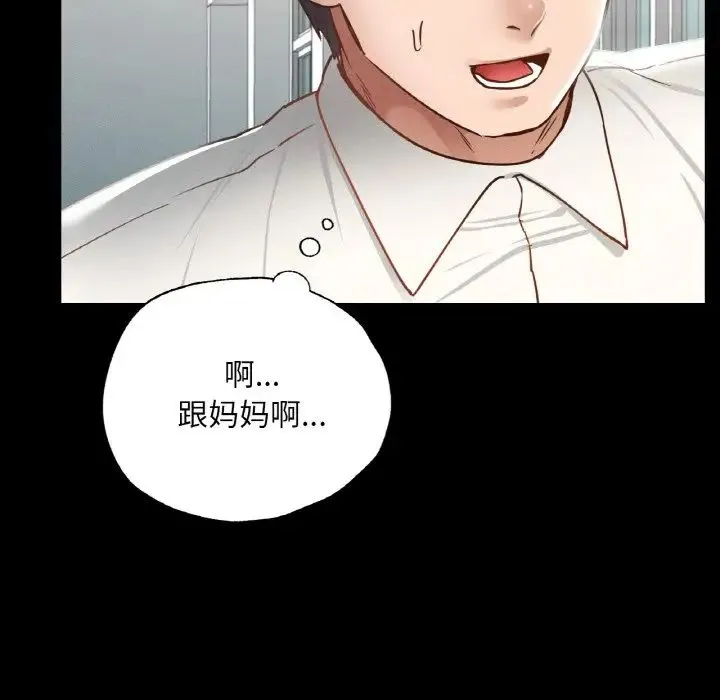 在学校达咩！ - 第3话 - page 100