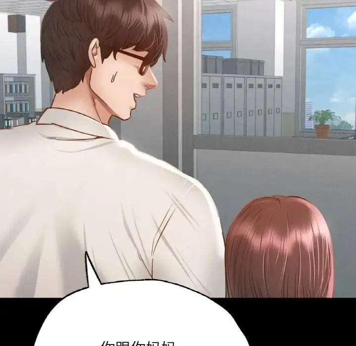 在学校达咩！ - 第3话 - page 102
