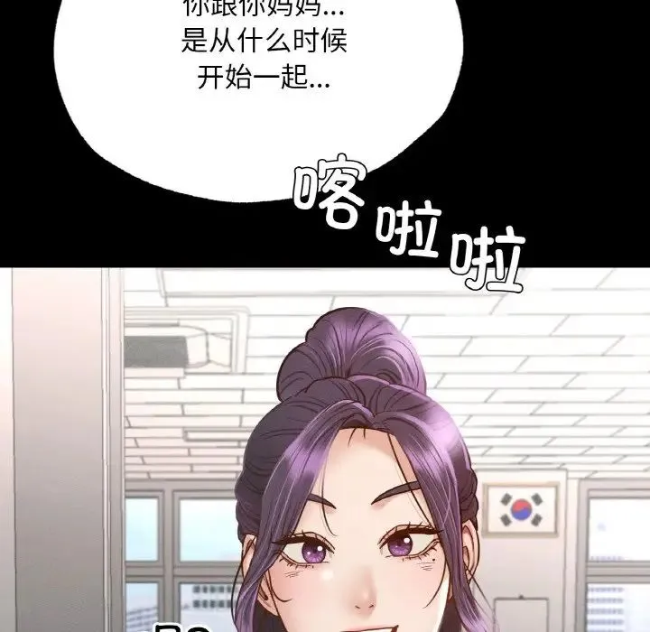 在学校达咩！ - 第3话 - page 103