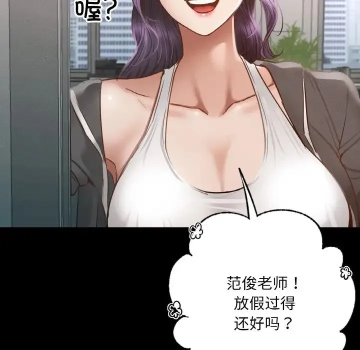 在学校达咩！ - 第3话 - page 104