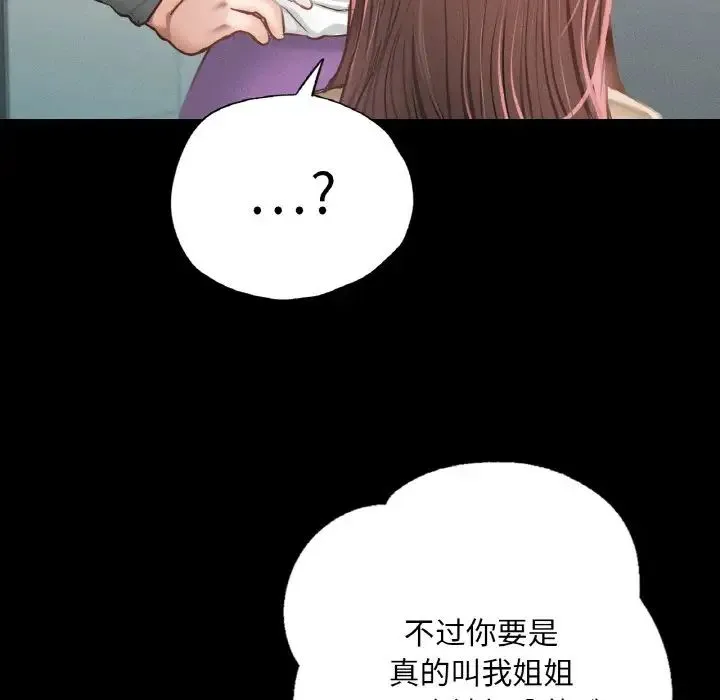 在学校达咩！ - 第3话 - page 109