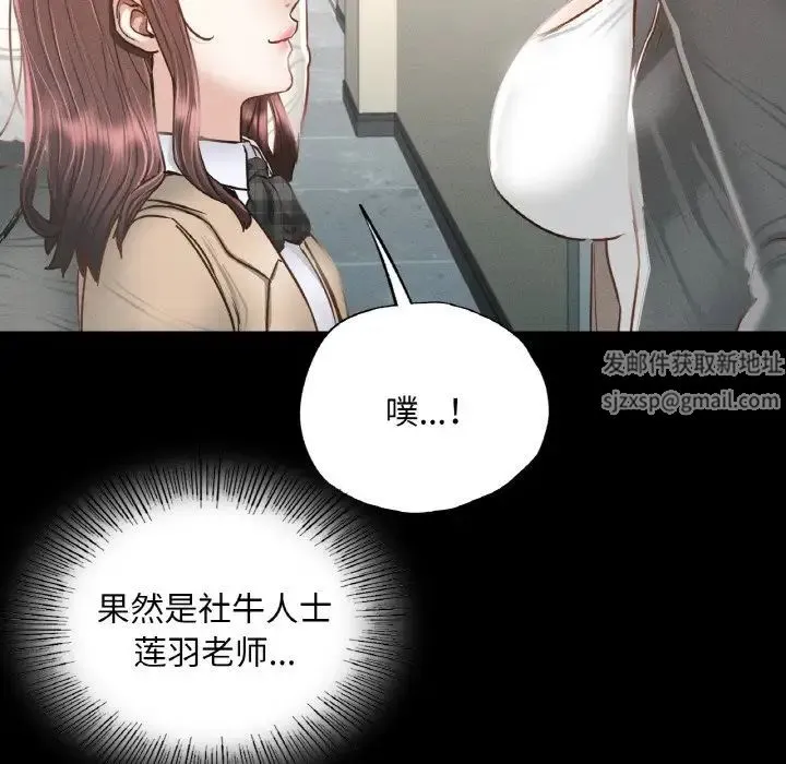 在学校达咩！ - 第3话 - page 111