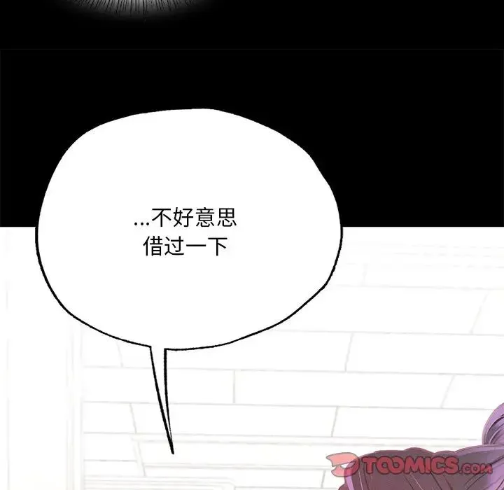 在学校达咩！ - 第3话 - page 112