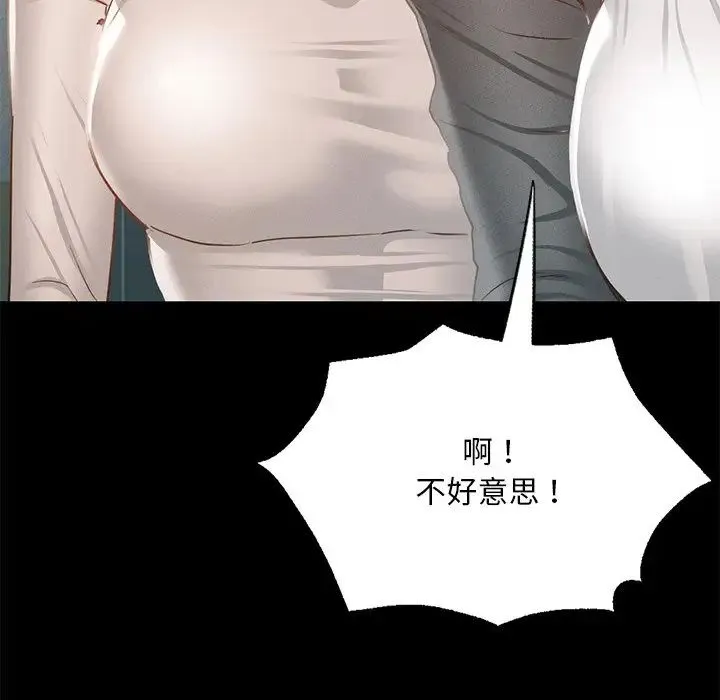 在学校达咩！ - 第3话 - page 114