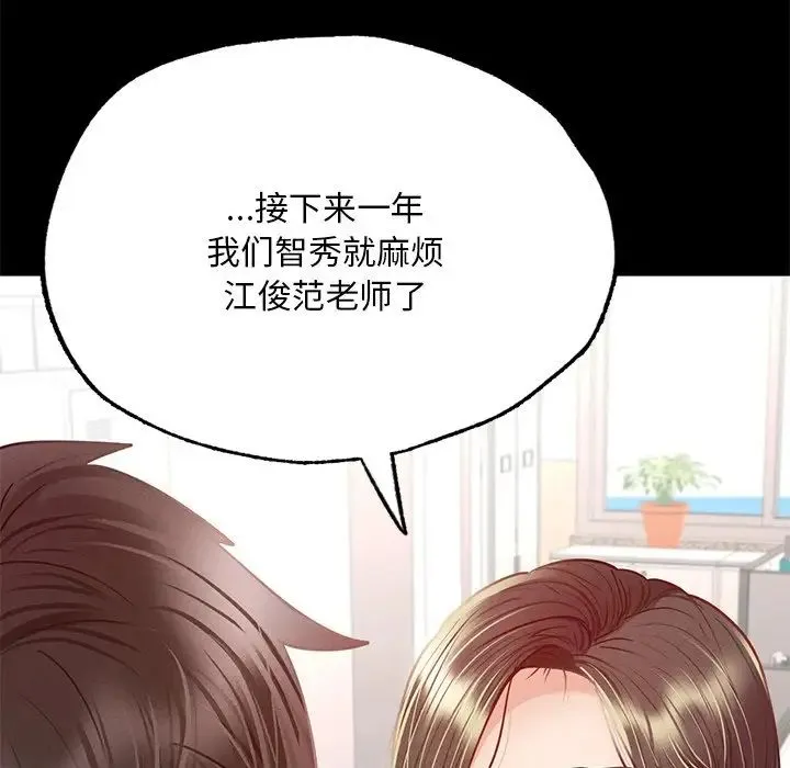 在学校达咩！ - 第3话 - page 115
