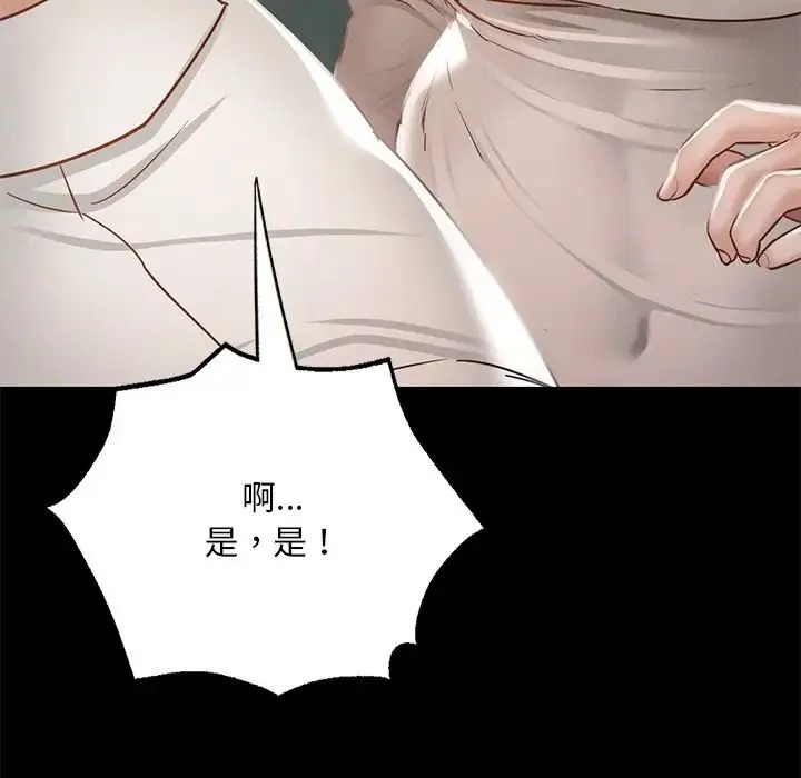 在学校达咩！ - 第3话 - page 117