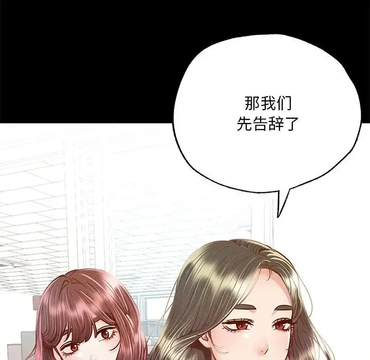 在学校达咩！ - 第3话 - page 118