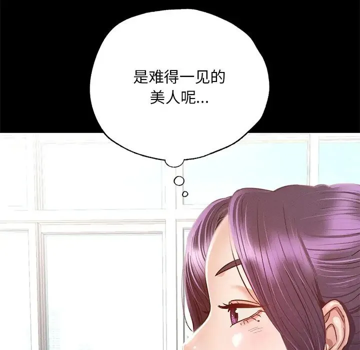 在学校达咩！ - 第3话 - page 122