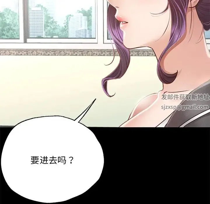 在学校达咩！ - 第3话 - page 123