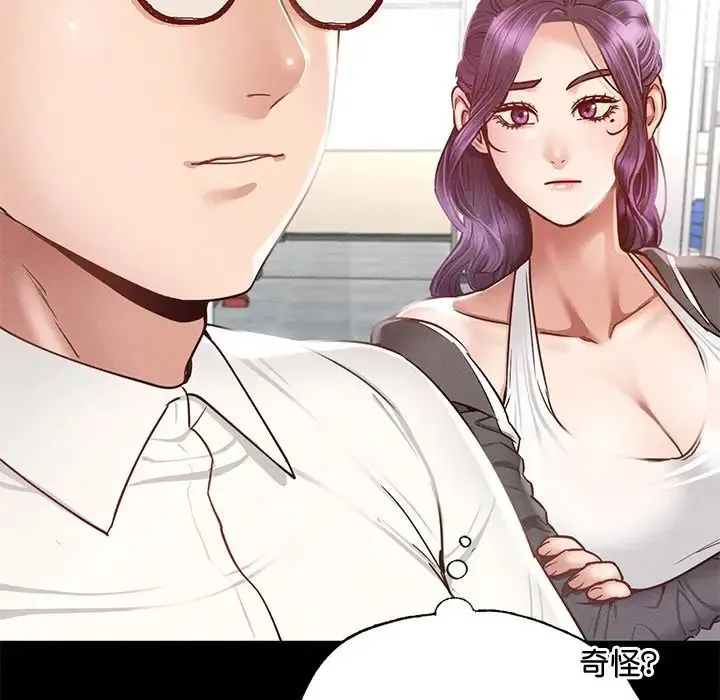 在学校达咩！ - 第3话 - page 126