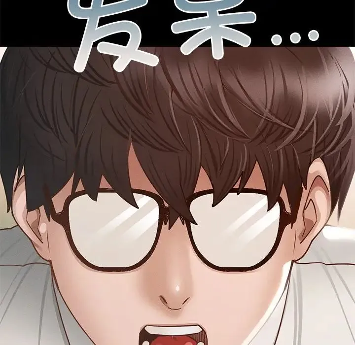 在学校达咩！ - 第3话 - page 132