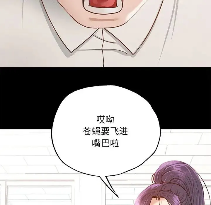 在学校达咩！ - 第3话 - page 133