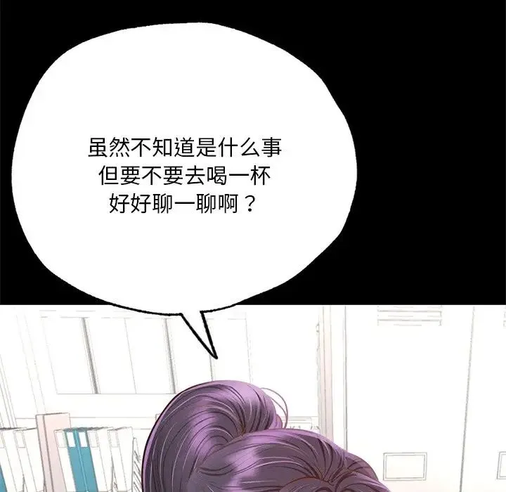 在学校达咩！ - 第3话 - page 136