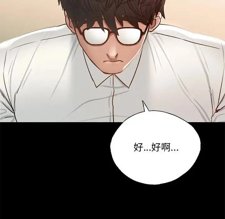 在学校达咩！ - 第3话 - page 139