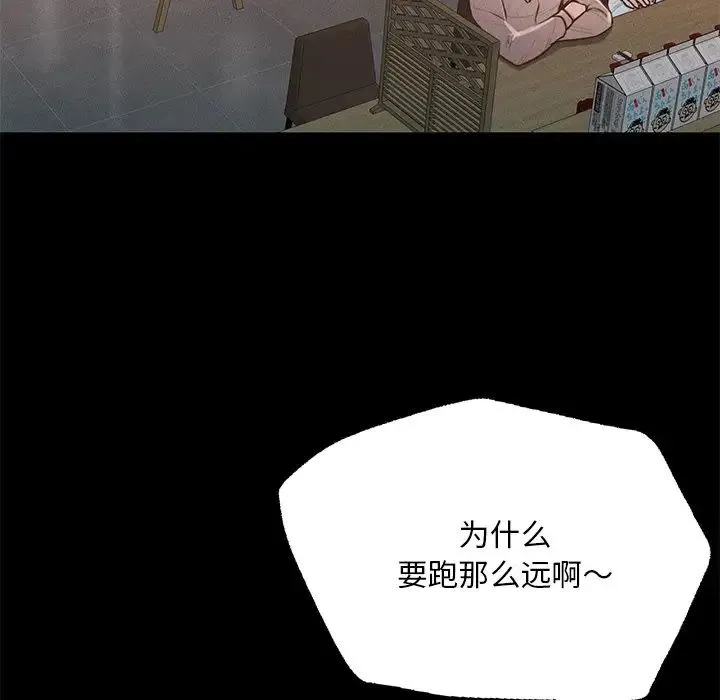 在学校达咩！ - 第3话 - page 146