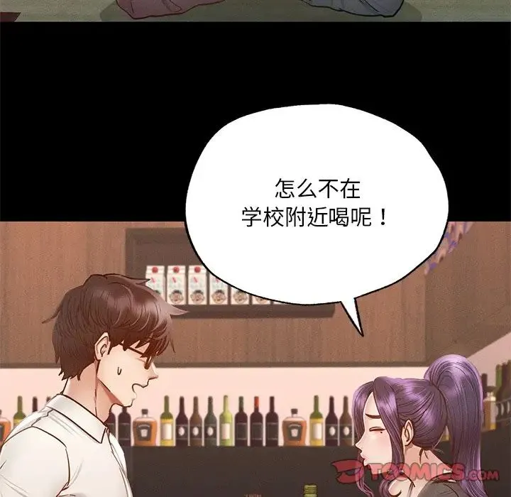 在学校达咩！ - 第3话 - page 148