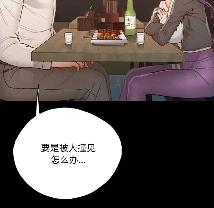 在学校达咩！ - 第3话 - page 149