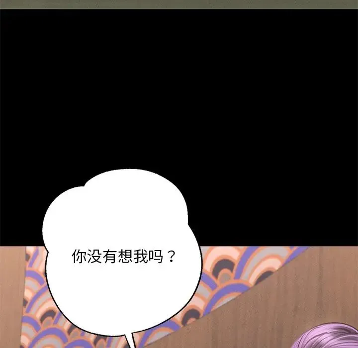 在学校达咩！ - 第3话 - page 153