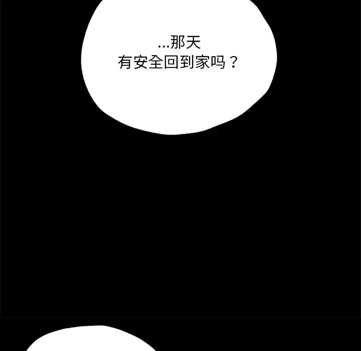 在学校达咩！ - 第3话 - page 157