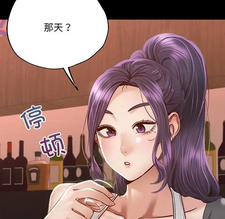 在学校达咩！ - 第3话 - page 158