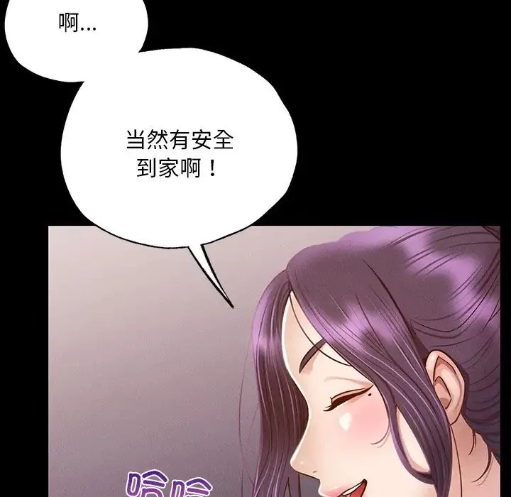 在学校达咩！ - 第3话 - page 160