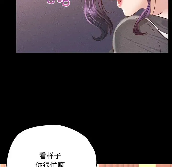 在学校达咩！ - 第3话 - page 161