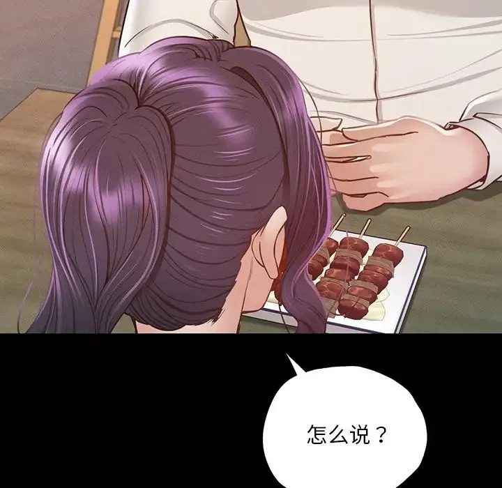 在学校达咩！ - 第3话 - page 163