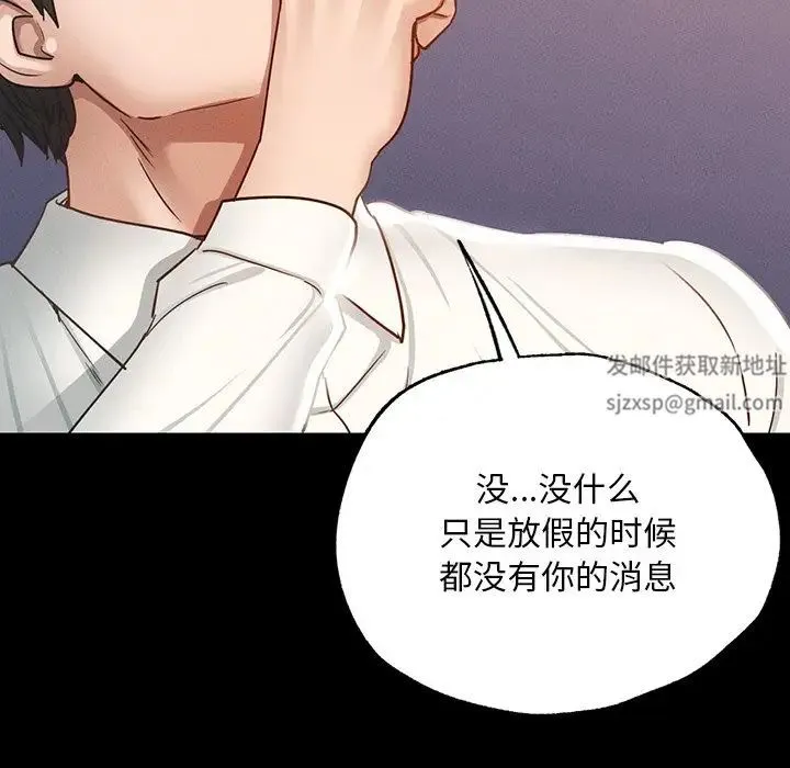 在学校达咩！ - 第3话 - page 165