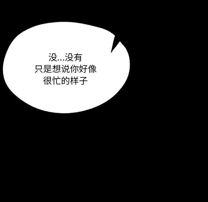 在学校达咩！ - 第3话 - page 169