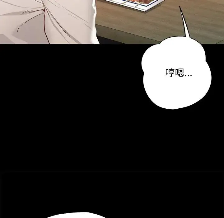在学校达咩！ - 第3话 - page 171