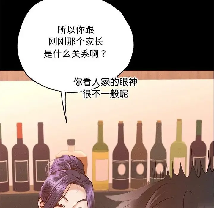 在学校达咩！ - 第3话 - page 172