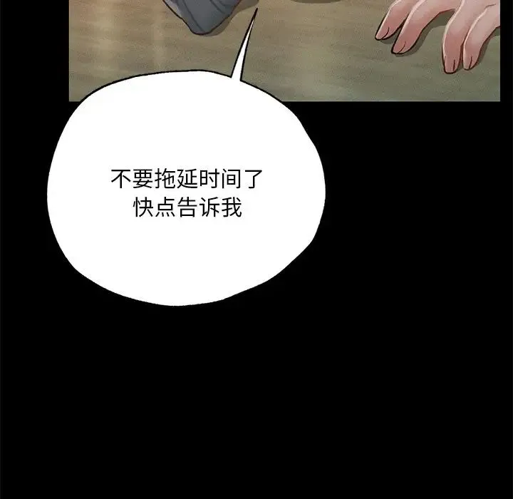 在学校达咩！ - 第3话 - page 176
