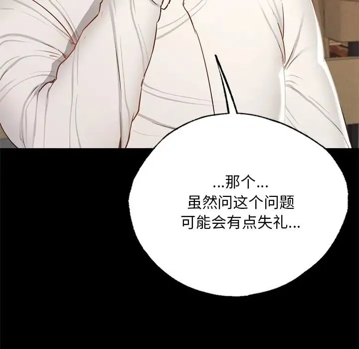 在学校达咩！ - 第3话 - page 178