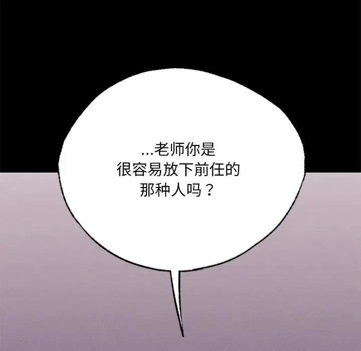 在学校达咩！ - 第3话 - page 179